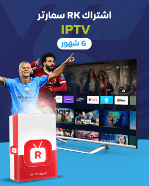 rk 6شهور