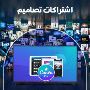 اشتراكات تصاميم