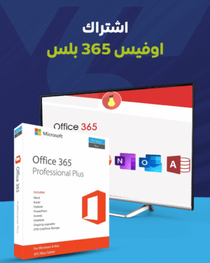 اوفيس 365