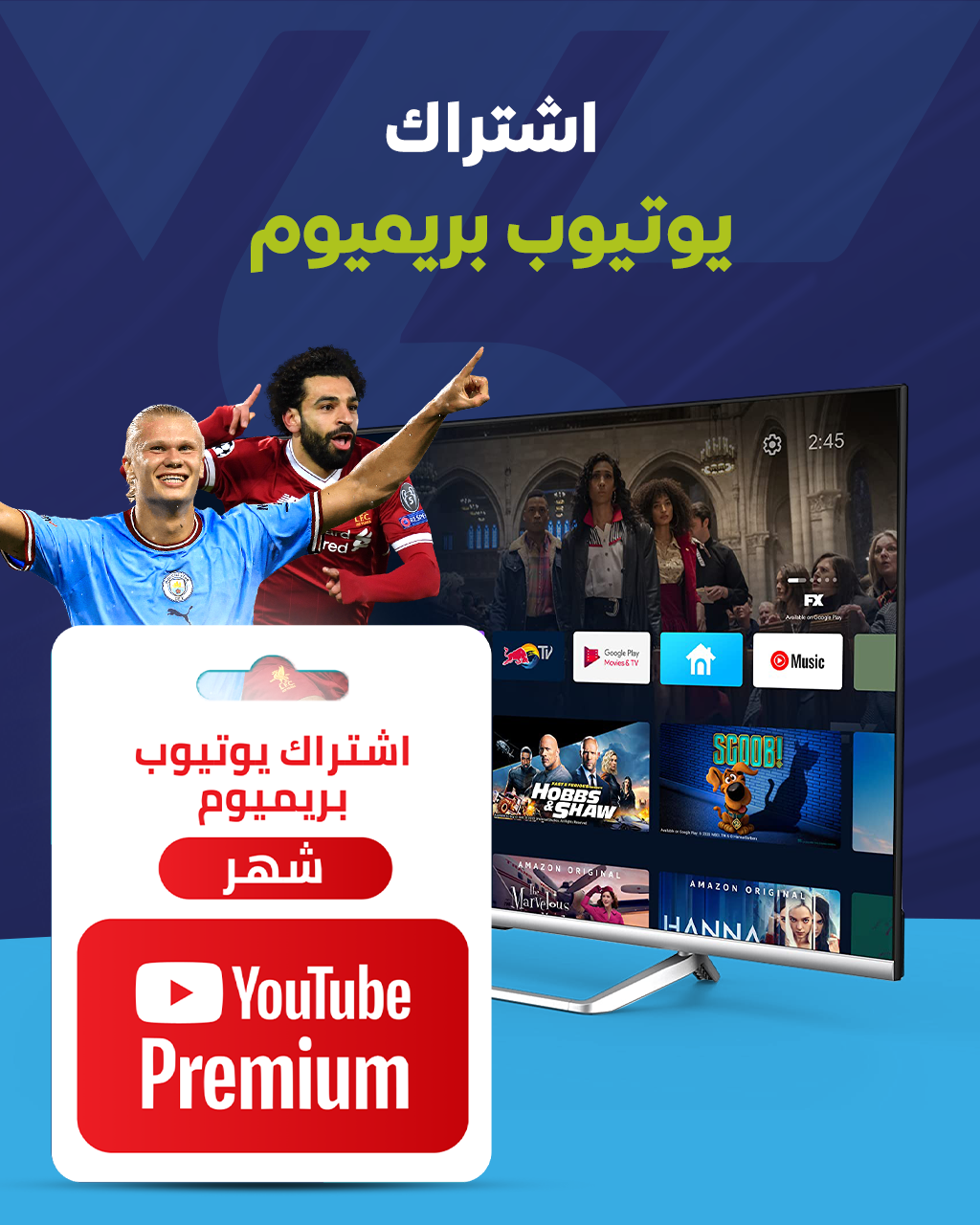 يوتيوب بريميوم يوتيوب بريميوم